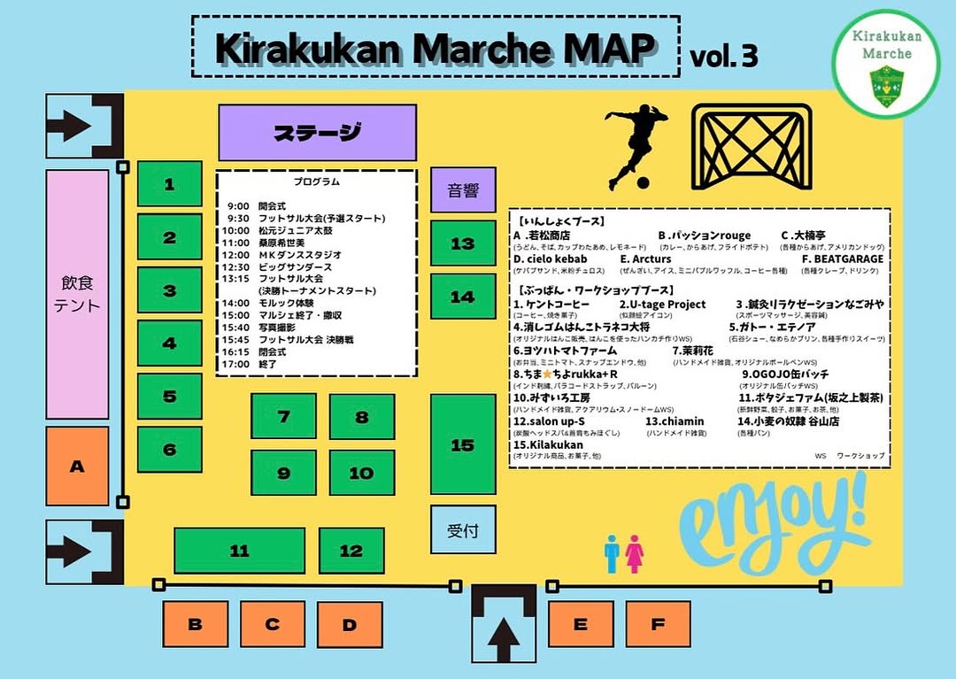 Kirakukanマルシェ Vol.3