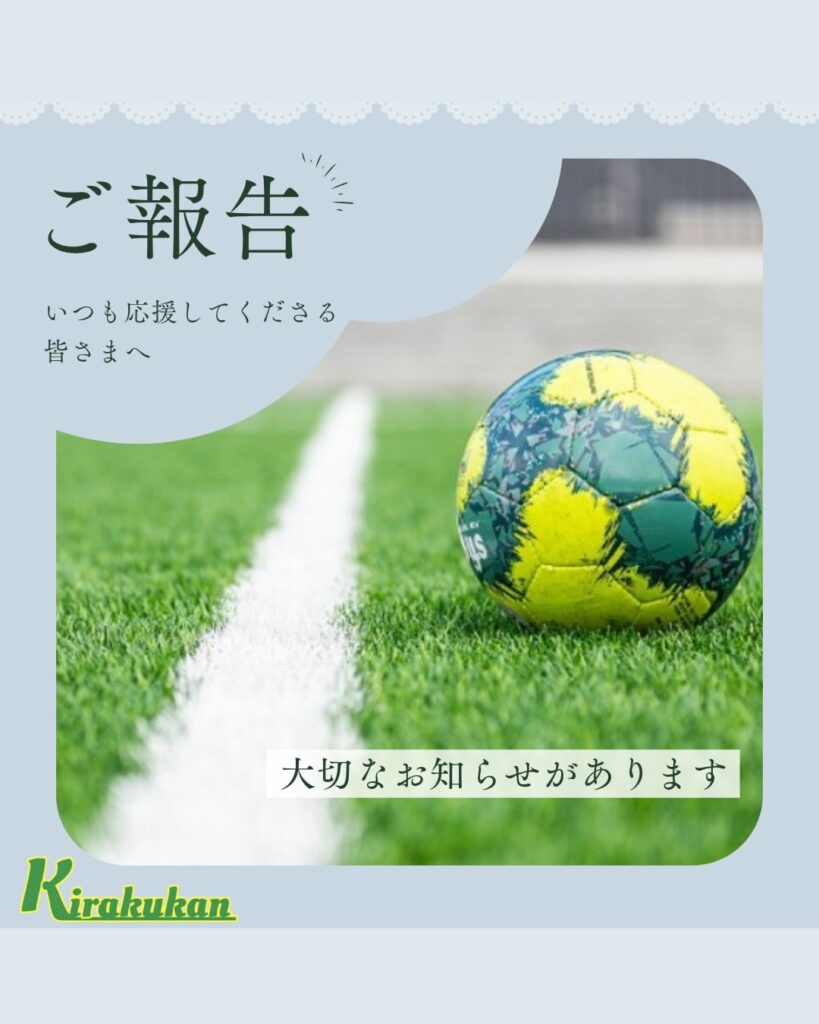 一般社団法人 Kirakukan